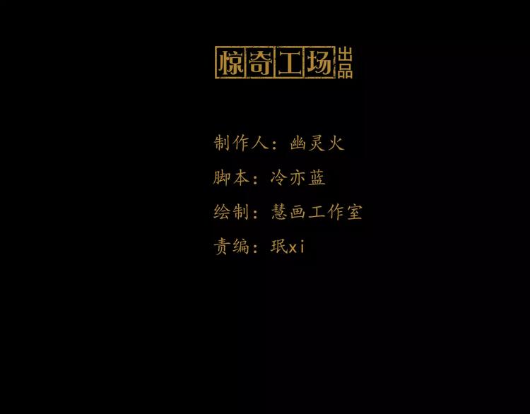 大辰诡案录韩漫全集-第6话 唯一的目击证人无删减无遮挡章节图片 