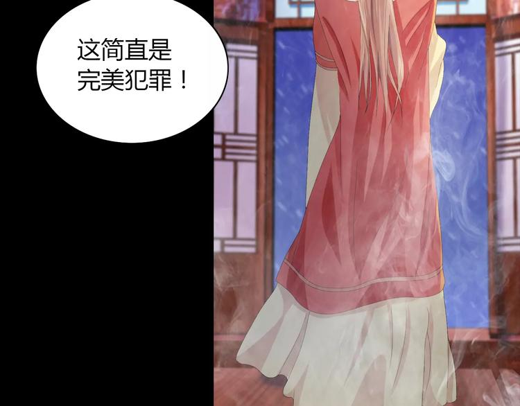 大辰诡案录韩漫全集-第6话 唯一的目击证人无删减无遮挡章节图片 