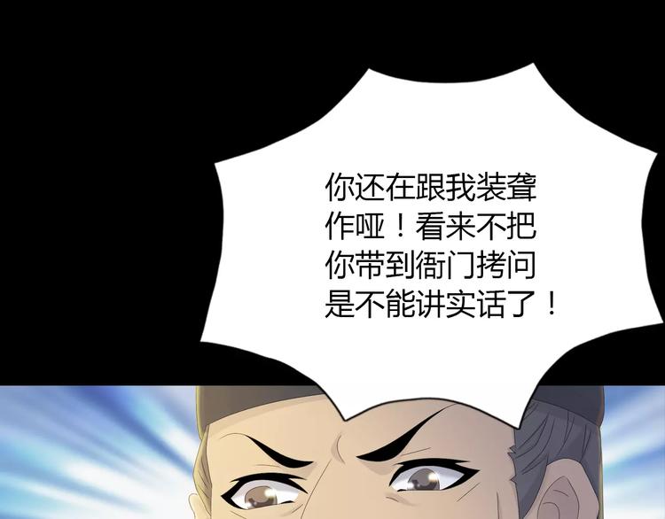 大辰诡案录韩漫全集-第6话 唯一的目击证人无删减无遮挡章节图片 