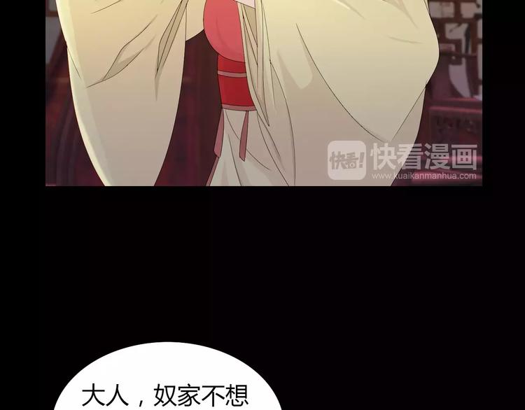 大辰诡案录韩漫全集-第6话 唯一的目击证人无删减无遮挡章节图片 