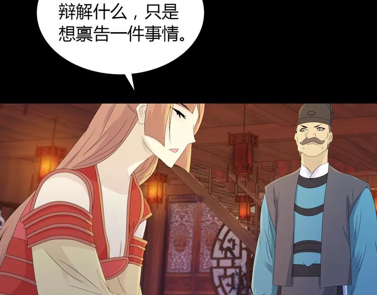 大辰诡案录韩漫全集-第6话 唯一的目击证人无删减无遮挡章节图片 