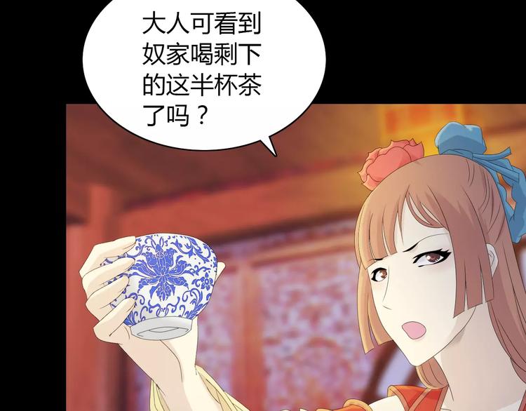 大辰诡案录韩漫全集-第6话 唯一的目击证人无删减无遮挡章节图片 