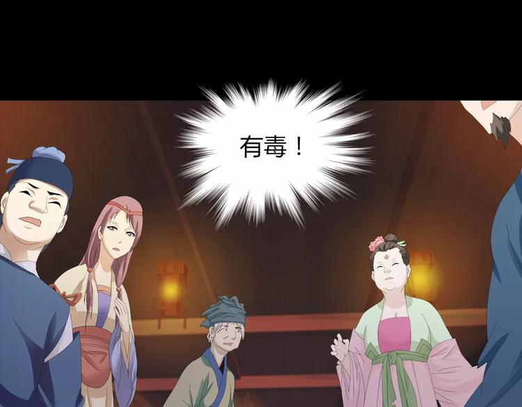 大辰诡案录韩漫全集-第6话 唯一的目击证人无删减无遮挡章节图片 