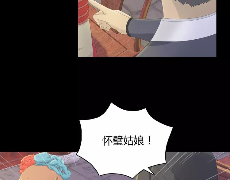 大辰诡案录韩漫全集-第6话 唯一的目击证人无删减无遮挡章节图片 
