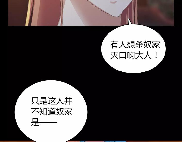 大辰诡案录韩漫全集-第6话 唯一的目击证人无删减无遮挡章节图片 