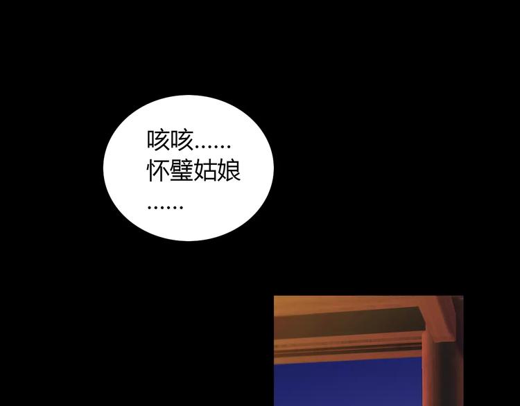 大辰诡案录韩漫全集-第6话 唯一的目击证人无删减无遮挡章节图片 