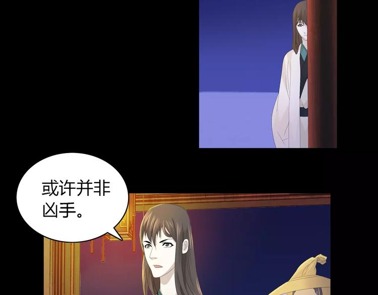 大辰诡案录韩漫全集-第6话 唯一的目击证人无删减无遮挡章节图片 