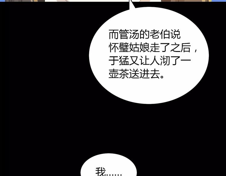 大辰诡案录韩漫全集-第6话 唯一的目击证人无删减无遮挡章节图片 