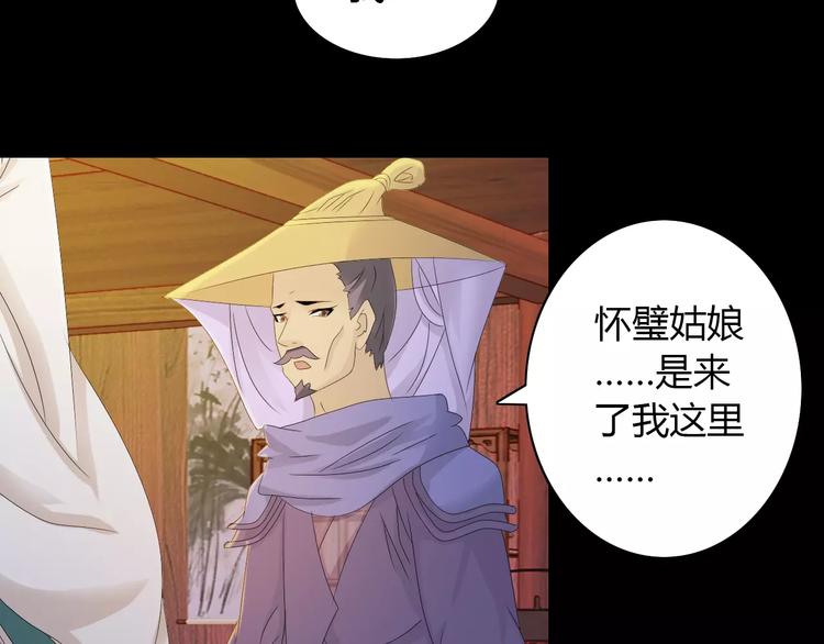大辰诡案录韩漫全集-第6话 唯一的目击证人无删减无遮挡章节图片 