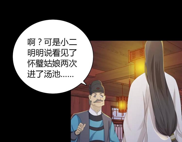 大辰诡案录韩漫全集-第6话 唯一的目击证人无删减无遮挡章节图片 