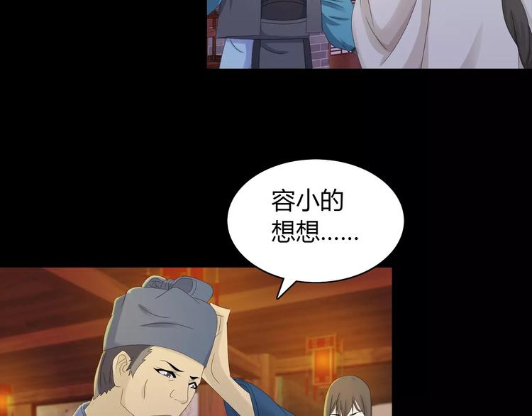 大辰诡案录韩漫全集-第6话 唯一的目击证人无删减无遮挡章节图片 