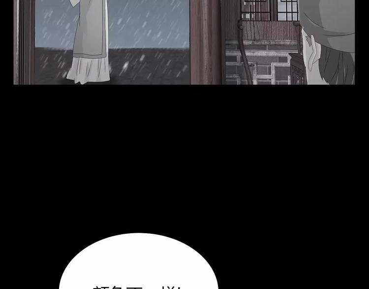大辰诡案录韩漫全集-第6话 唯一的目击证人无删减无遮挡章节图片 