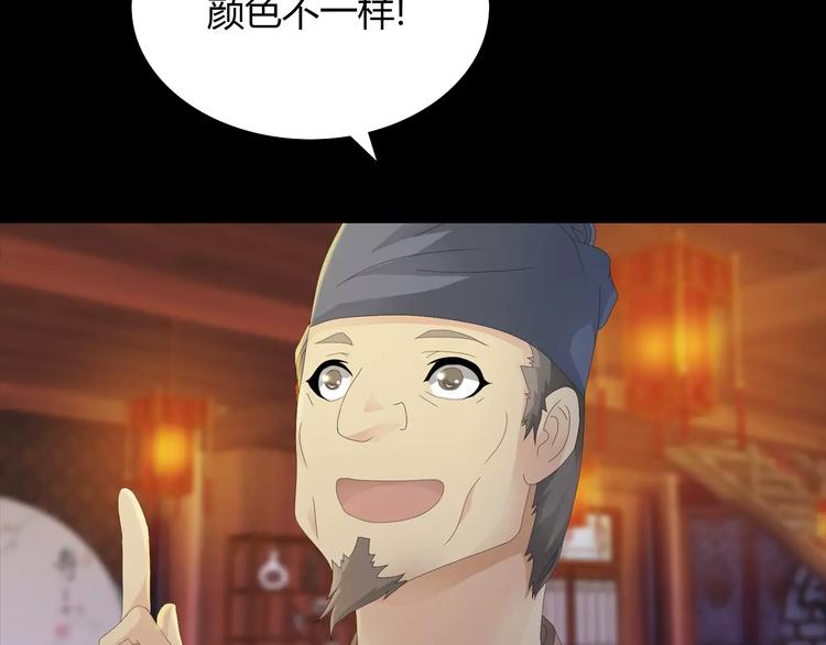 大辰诡案录韩漫全集-第6话 唯一的目击证人无删减无遮挡章节图片 
