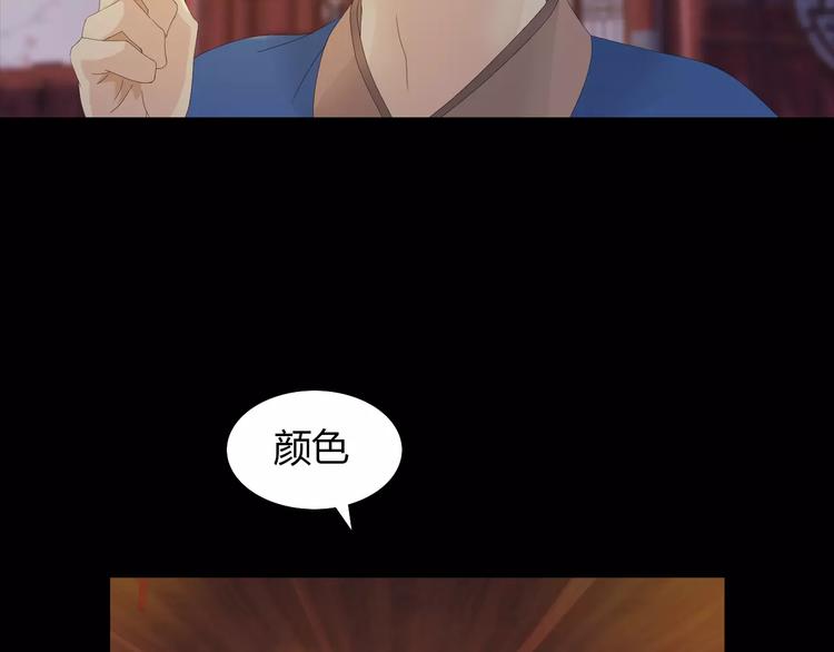 大辰诡案录韩漫全集-第6话 唯一的目击证人无删减无遮挡章节图片 