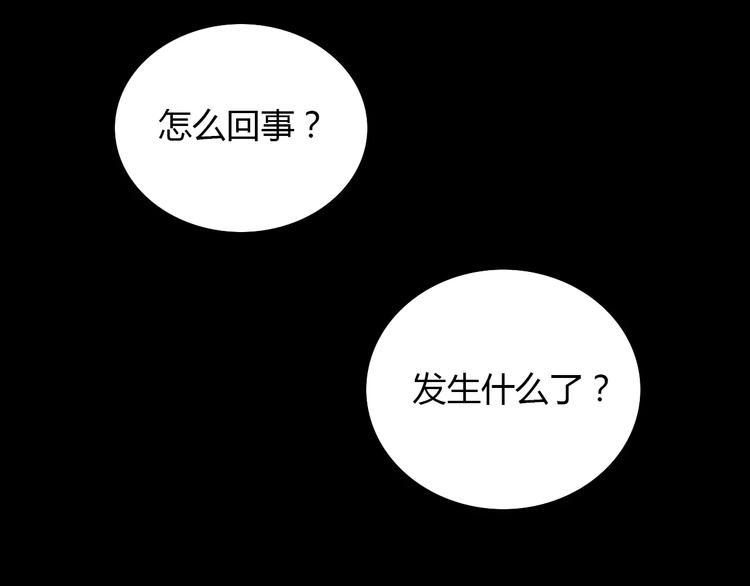 大辰诡案录韩漫全集-第6话 唯一的目击证人无删减无遮挡章节图片 