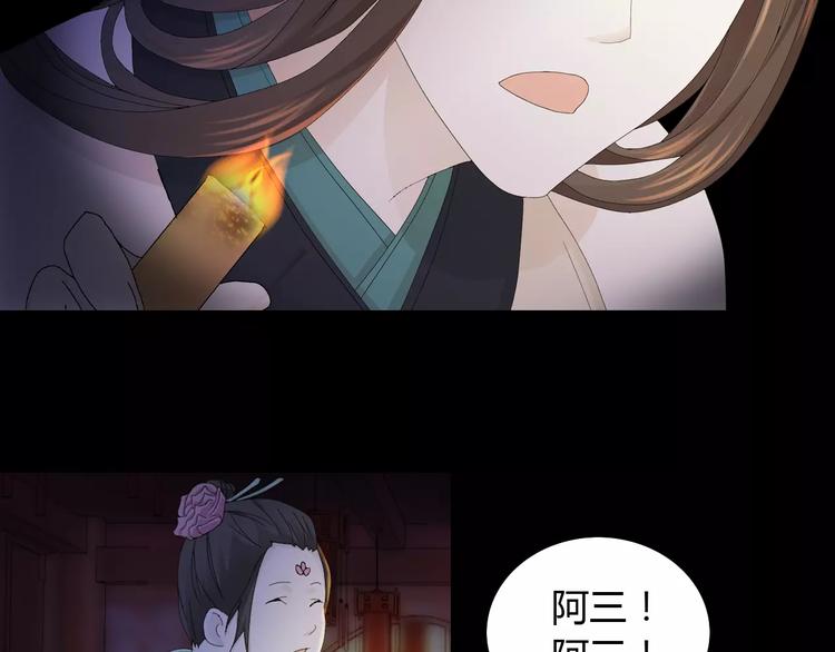 大辰诡案录韩漫全集-第6话 唯一的目击证人无删减无遮挡章节图片 