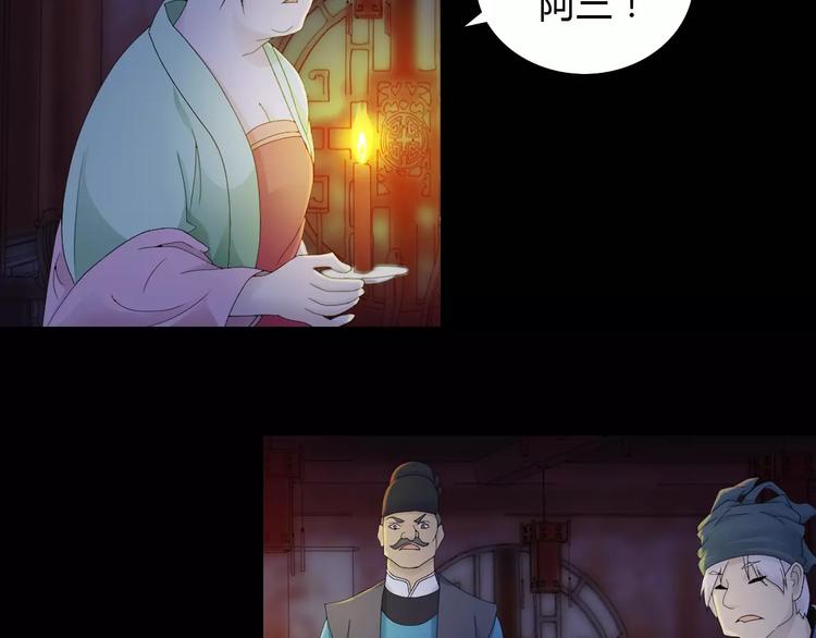 大辰诡案录韩漫全集-第6话 唯一的目击证人无删减无遮挡章节图片 