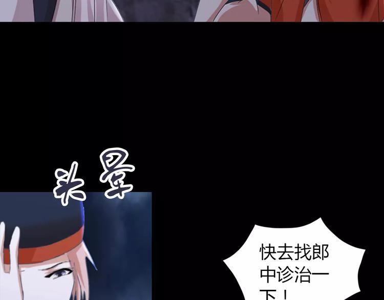 大辰诡案录韩漫全集-第60话 醒来的关键人物无删减无遮挡章节图片 