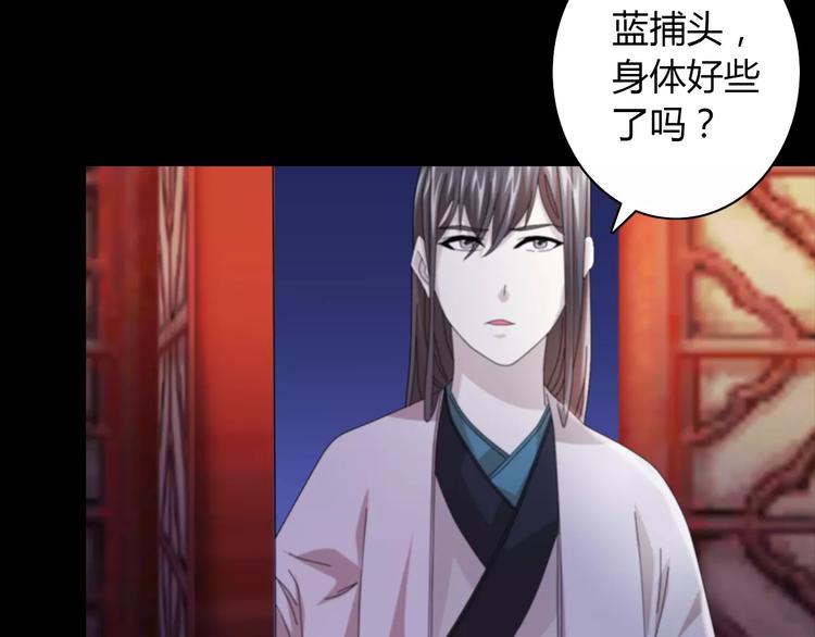 大辰诡案录韩漫全集-第60话 醒来的关键人物无删减无遮挡章节图片 