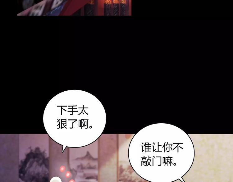 大辰诡案录韩漫全集-第60话 醒来的关键人物无删减无遮挡章节图片 