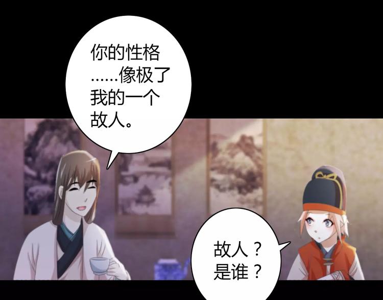 大辰诡案录韩漫全集-第60话 醒来的关键人物无删减无遮挡章节图片 