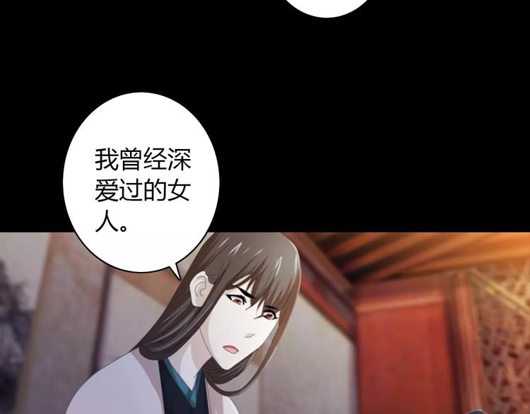 大辰诡案录韩漫全集-第60话 醒来的关键人物无删减无遮挡章节图片 