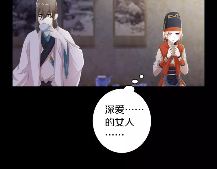 大辰诡案录韩漫全集-第60话 醒来的关键人物无删减无遮挡章节图片 