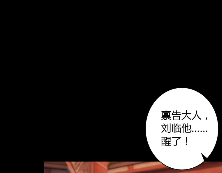 大辰诡案录韩漫全集-第60话 醒来的关键人物无删减无遮挡章节图片 