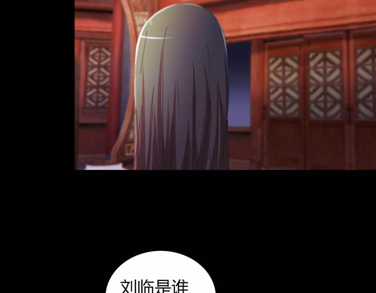 大辰诡案录韩漫全集-第60话 醒来的关键人物无删减无遮挡章节图片 