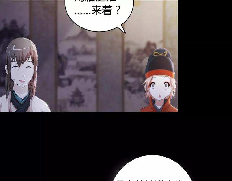 大辰诡案录韩漫全集-第60话 醒来的关键人物无删减无遮挡章节图片 
