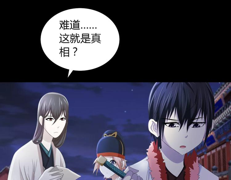大辰诡案录韩漫全集-第60话 醒来的关键人物无删减无遮挡章节图片 