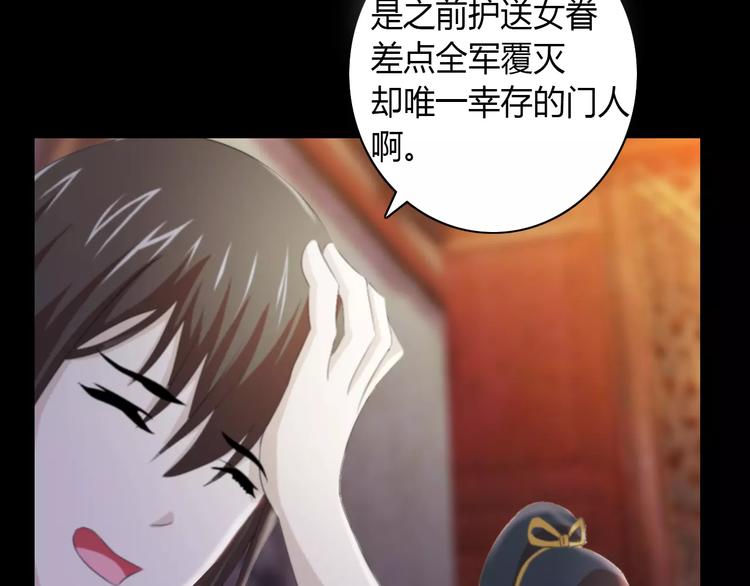 大辰诡案录韩漫全集-第60话 醒来的关键人物无删减无遮挡章节图片 