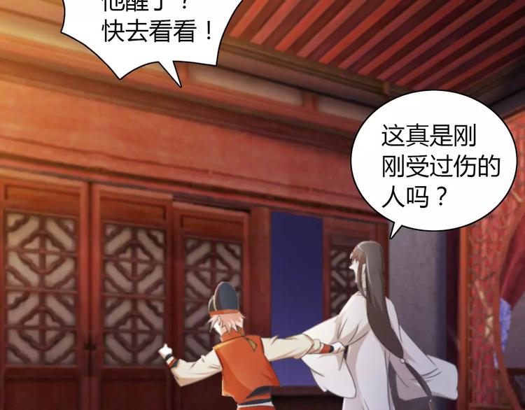 大辰诡案录韩漫全集-第60话 醒来的关键人物无删减无遮挡章节图片 