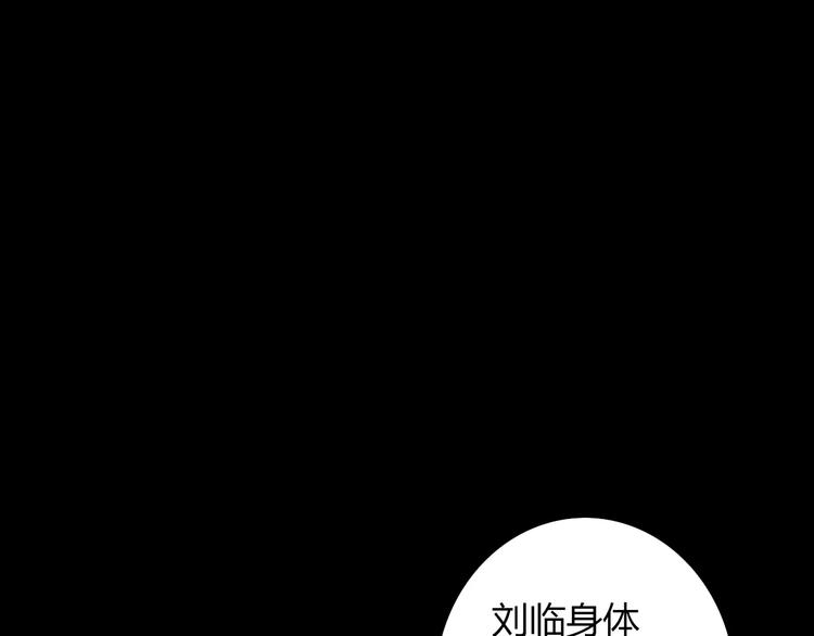 大辰诡案录韩漫全集-第60话 醒来的关键人物无删减无遮挡章节图片 