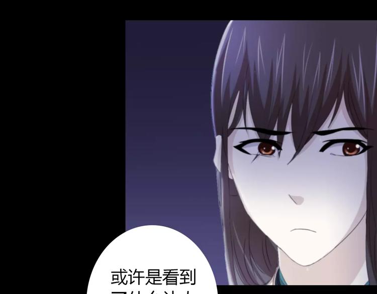 大辰诡案录韩漫全集-第60话 醒来的关键人物无删减无遮挡章节图片 