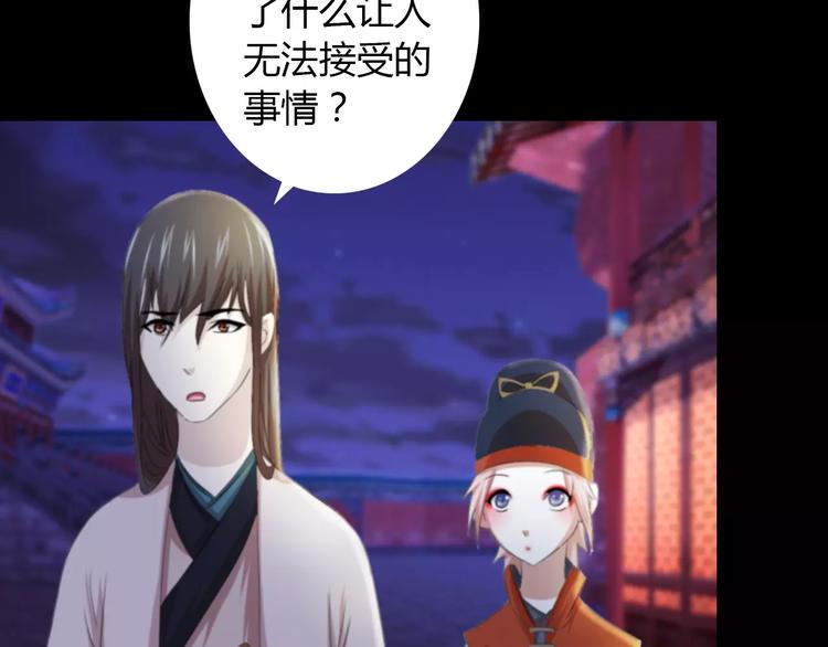大辰诡案录韩漫全集-第60话 醒来的关键人物无删减无遮挡章节图片 