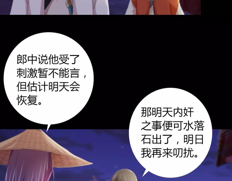 大辰诡案录韩漫全集-第60话 醒来的关键人物无删减无遮挡章节图片 