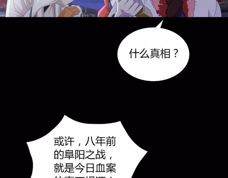 大辰诡案录韩漫全集-第60话 醒来的关键人物无删减无遮挡章节图片 