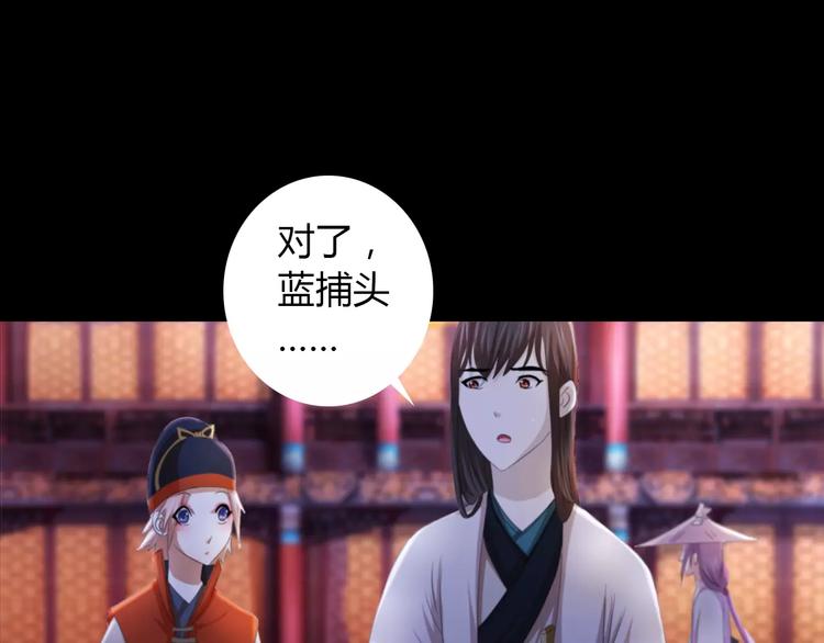 大辰诡案录韩漫全集-第60话 醒来的关键人物无删减无遮挡章节图片 