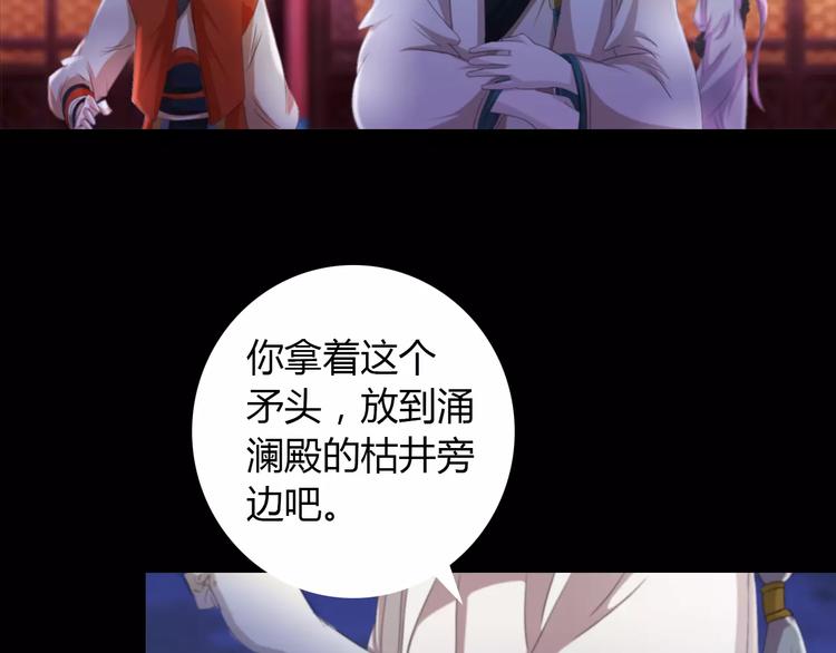 大辰诡案录韩漫全集-第60话 醒来的关键人物无删减无遮挡章节图片 