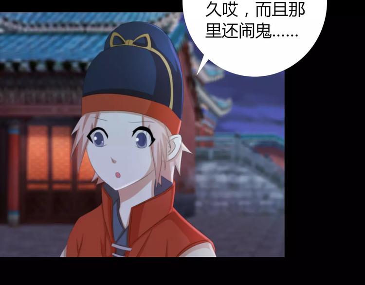 大辰诡案录韩漫全集-第60话 醒来的关键人物无删减无遮挡章节图片 