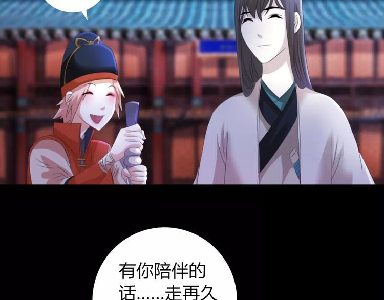 大辰诡案录韩漫全集-第60话 醒来的关键人物无删减无遮挡章节图片 