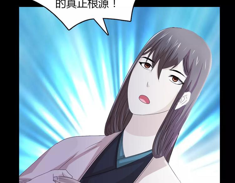 大辰诡案录韩漫全集-第60话 醒来的关键人物无删减无遮挡章节图片 
