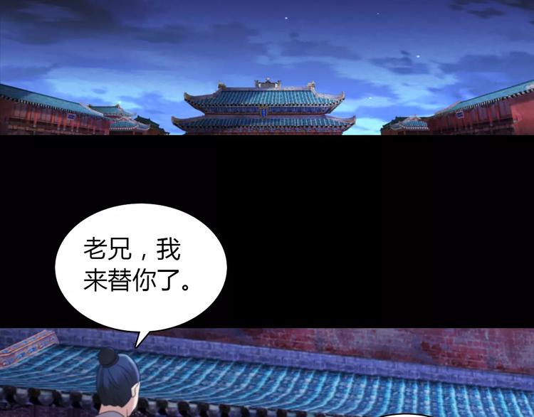 大辰诡案录韩漫全集-第60话 醒来的关键人物无删减无遮挡章节图片 