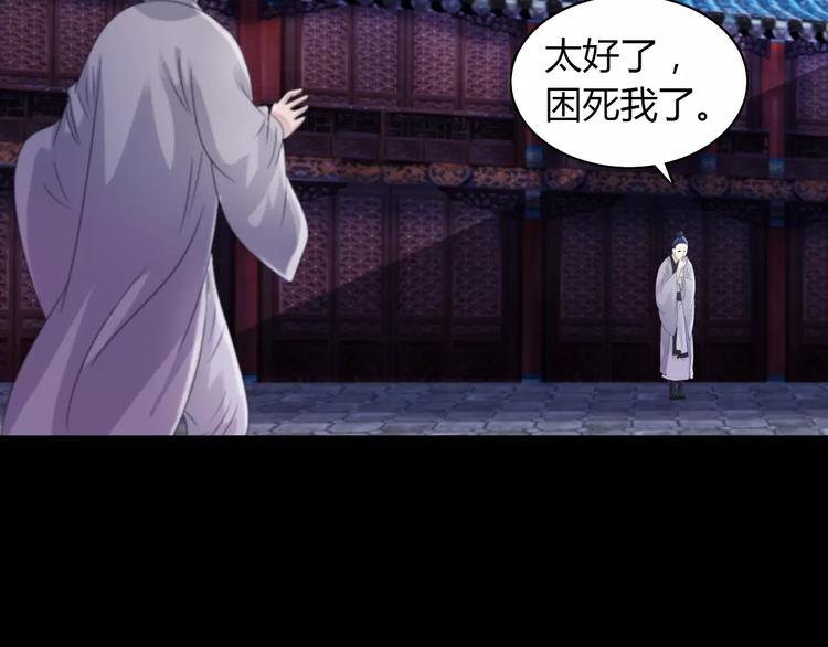 大辰诡案录韩漫全集-第60话 醒来的关键人物无删减无遮挡章节图片 