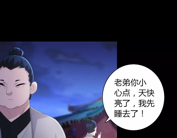 大辰诡案录韩漫全集-第60话 醒来的关键人物无删减无遮挡章节图片 