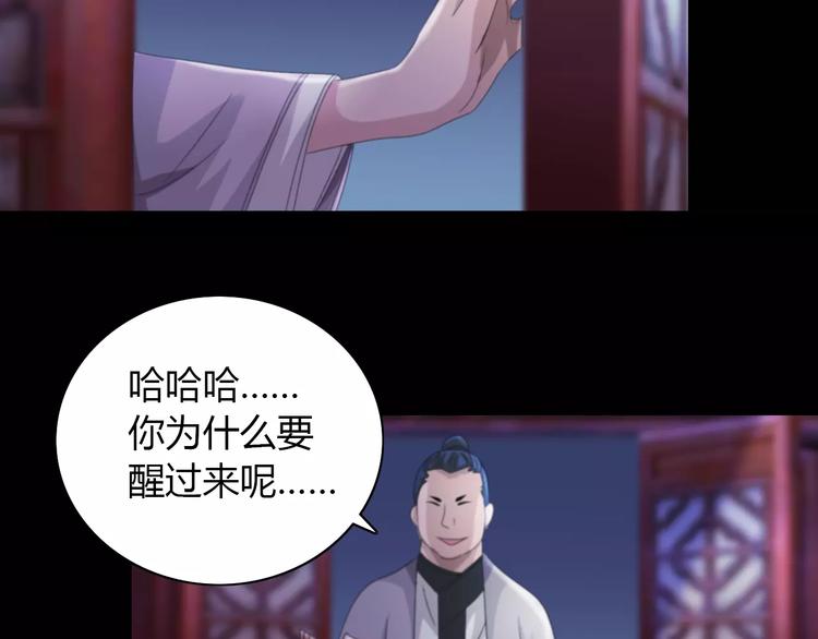 大辰诡案录韩漫全集-第60话 醒来的关键人物无删减无遮挡章节图片 