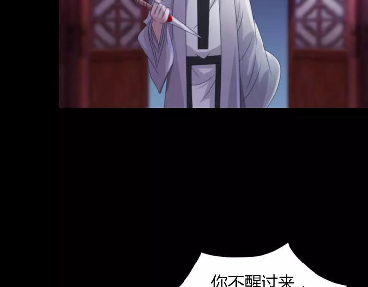 大辰诡案录韩漫全集-第60话 醒来的关键人物无删减无遮挡章节图片 
