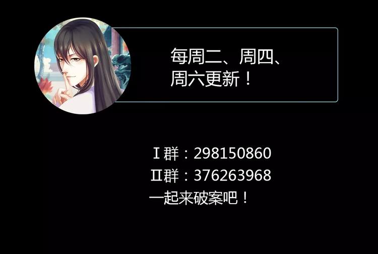 大辰诡案录韩漫全集-第60话 醒来的关键人物无删减无遮挡章节图片 