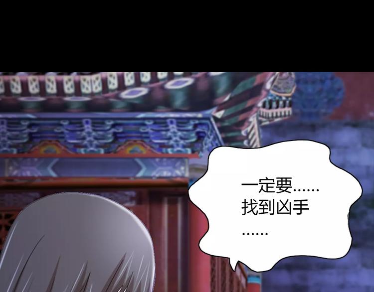 大辰诡案录韩漫全集-第60话 醒来的关键人物无删减无遮挡章节图片 